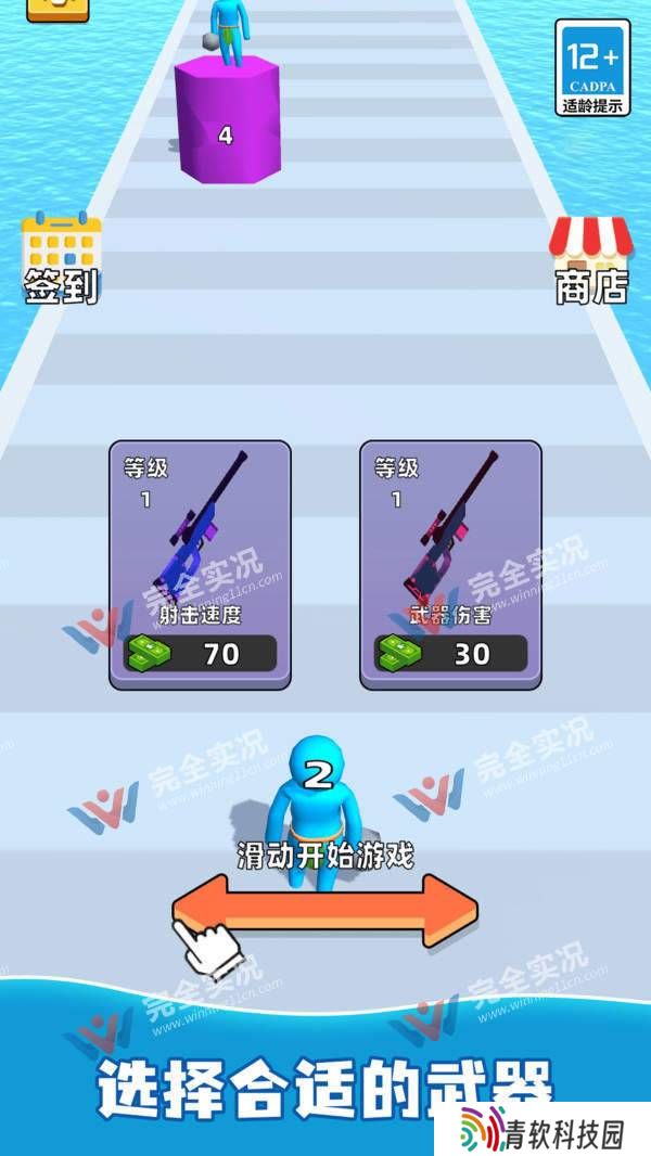 火柴人冲冲呀