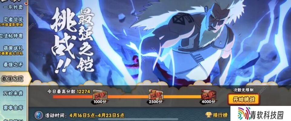 火影忍者手游最强之铠攻略 最强之铠12000通关技巧