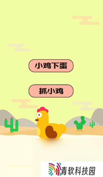 小鸡下蛋游戏哪些值得玩2025 火爆的小鸡下蛋游戏top5