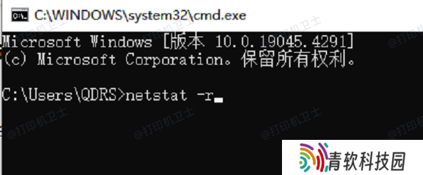 使用“命令提示符”查询打印机IP地址