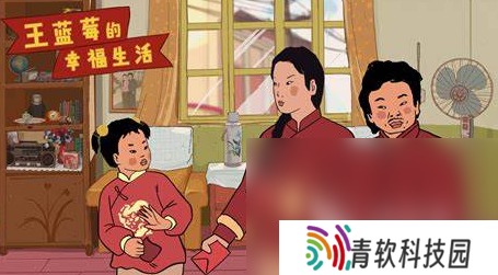 王蓝莓的游戏有哪些介绍2025 王蓝莓题材的游戏大全