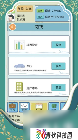 虚拟人生游戏哪些值得玩2025 有意思的虚拟人生游戏汇总