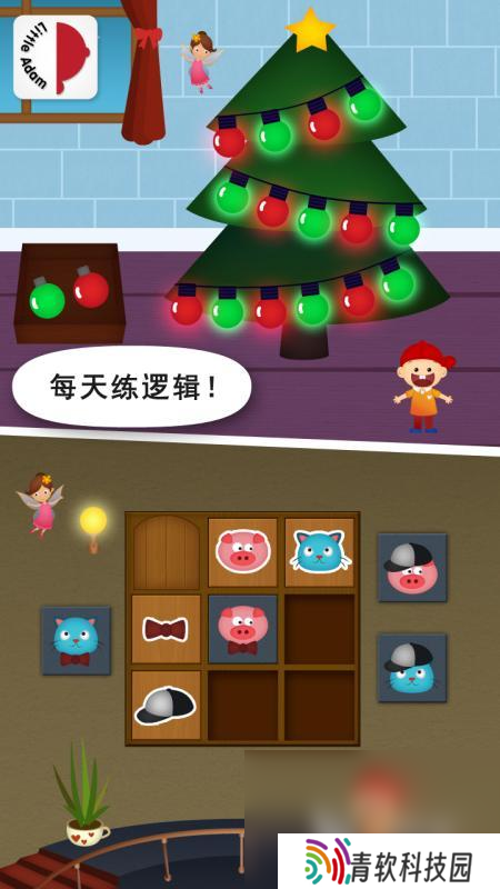 幼儿趣味数学游戏下载介绍2025 优质的幼儿数学游戏一览
