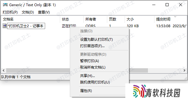 取消所有文档