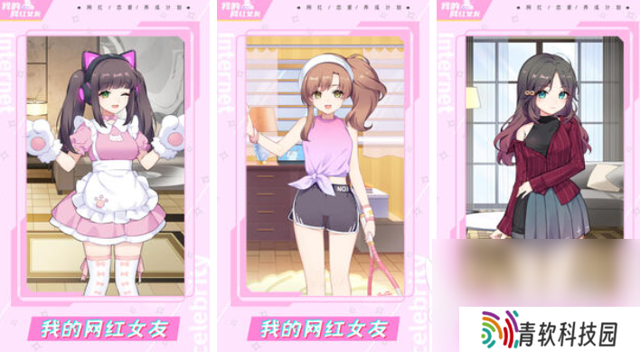 模拟器能和女生互动的游戏合集2025 耐玩的女生互动手游下载