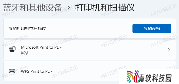 使用wifi连接打印机