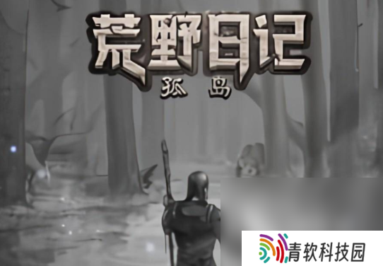 一边捡东西一边探索的游戏叫什么2025 可以边捡东西边探索的游戏推荐