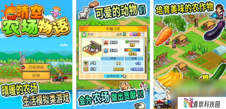 开罗游戏巅峰之作有哪些 2025有趣的开罗游戏分享