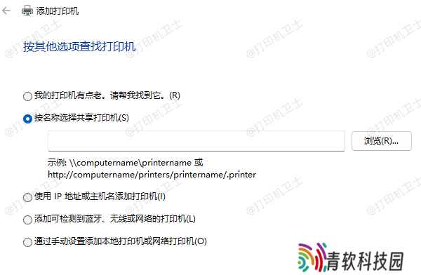 手动添加打印机