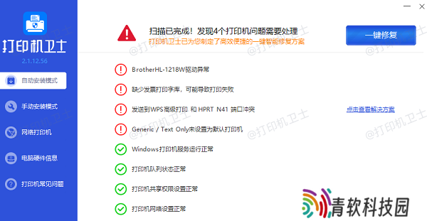打印机驱动下载