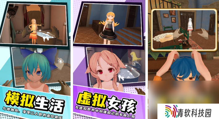 模拟器能和女生互动的游戏大全2025 耐玩的女生互动手机手游下载
