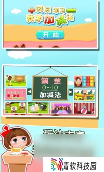 适合8一12岁的数学游戏介绍2025 高质量的数学游戏一览