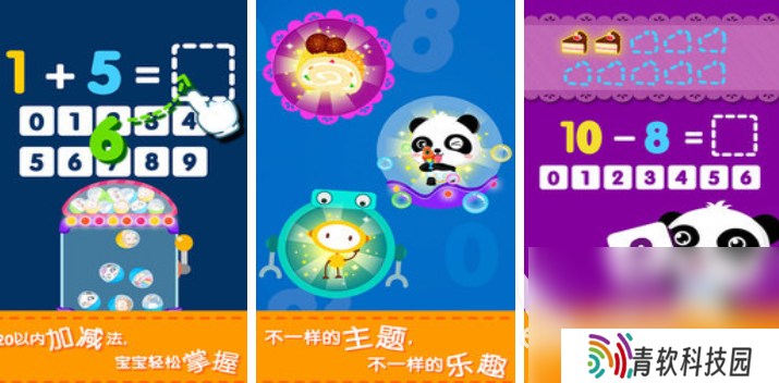 幼儿趣味数学游戏下载介绍2025 优质的幼儿数学游戏一览