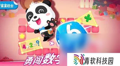 幼儿趣味数学游戏下载介绍2025 优质的幼儿数学游戏一览