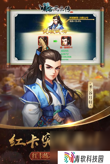 超热血的侠客游戏推荐2025 最好玩的侠义江湖手游排行榜