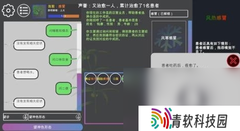 养生游戏哪些值得下载2025 有意思的养生游戏分享