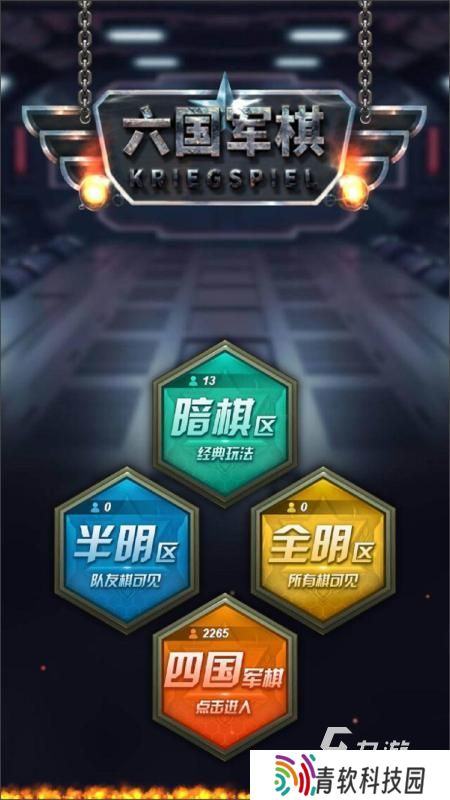 免费二人军棋游戏怎么下载 2025热门的军棋游戏合集