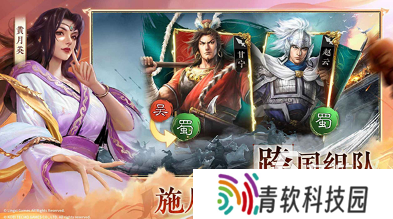 有趣的三国手游手游大全 2025好玩的三国手游盘点