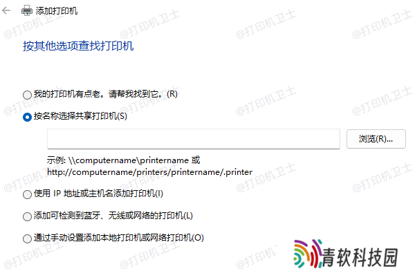 手动添加打印机