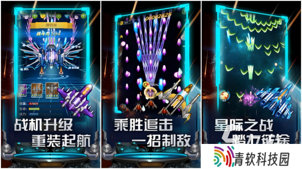 太空大战单机游戏大全 2025最经典的单机太空大战手游盘点