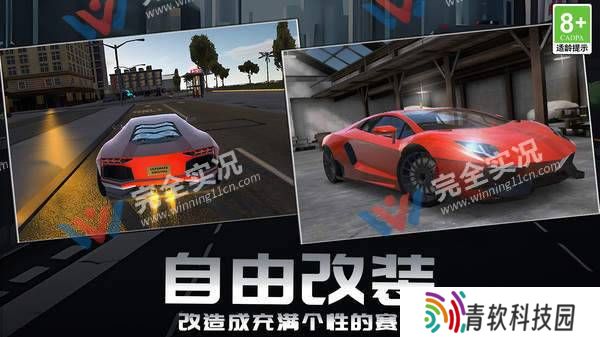 赛道狂野王者