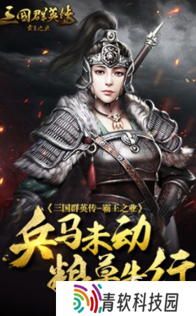 有趣的三国手游手游大全 2025好玩的三国手游盘点