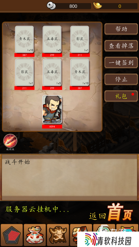 三国游戏手机版单机推荐 2025热门的单机三国游戏盘点