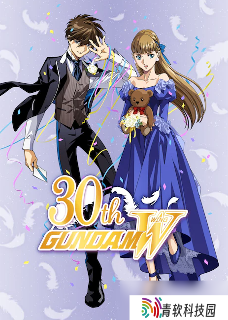 《新机动战记高达W》30周年 多个纪念策划启动