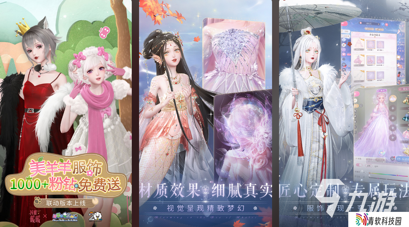 好玩的变装游戏下载 2025值得下载的变装手游合集