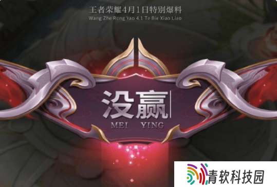 策划愚人节半真新版本爆料，大家觉得哪个靠谱？