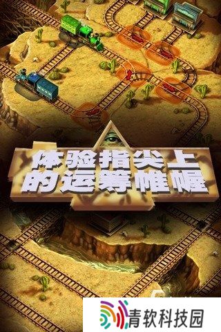 火车模拟器手机版下载 2025模拟火车手游下载排行