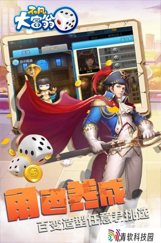 2025趣味大富翁游戏下载 人气高的大富翁游戏有哪些