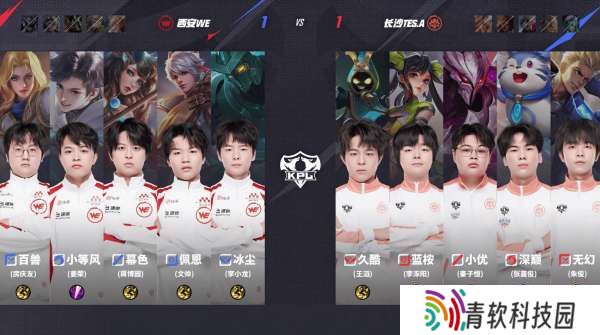TES 2-1 WE：冰尘龙王前夕关键掉点，TES完成翻盘