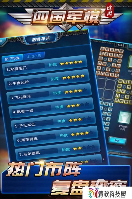 免费二人军棋游戏怎么下载 2025热门的军棋游戏合集