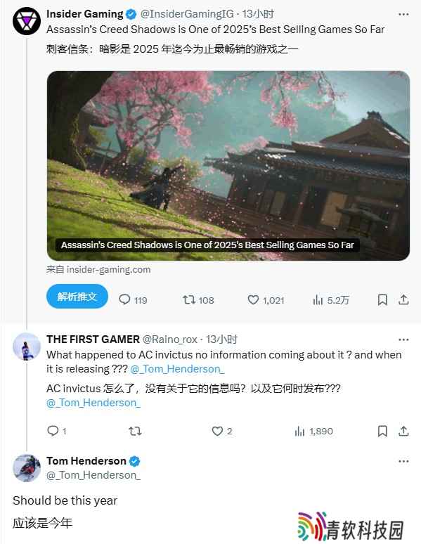 传言 育碧还有一款《刺客信条》作品将于今年发布
