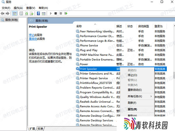 通过任务管理器取消