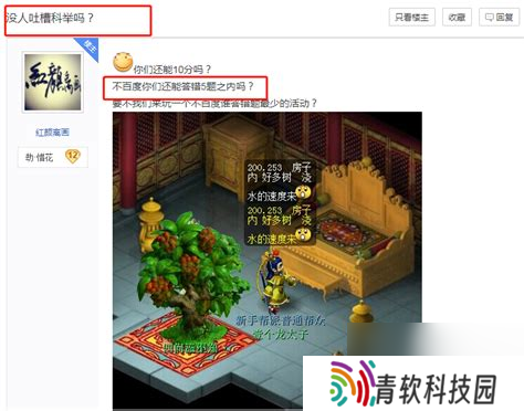 梦幻科举大赛题库,梦幻科举答题库