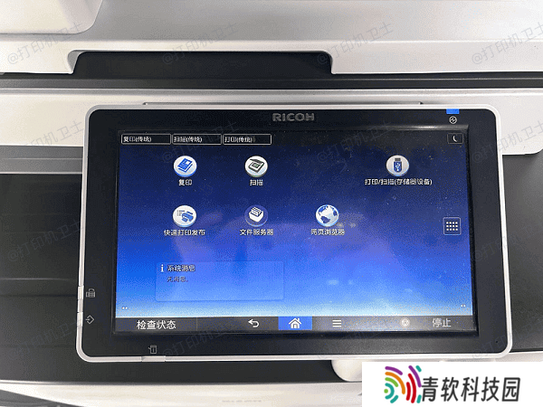通过打印机面板取消打印任务