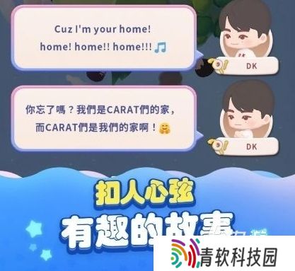 SEVENTEEN配配乐皮肤怎么获得 配配乐皮肤获取攻略