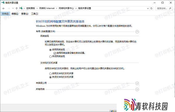 检查网络发现和文件打印共享是否开启