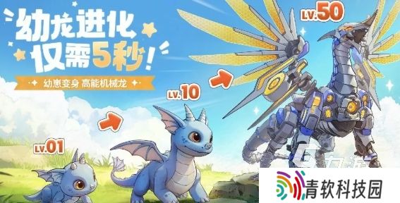 龙骑士学园下载地址在哪 龙骑士学园下载分享