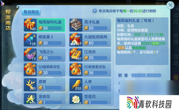 梦想世界3手游银两怎么获取 资源分配攻略