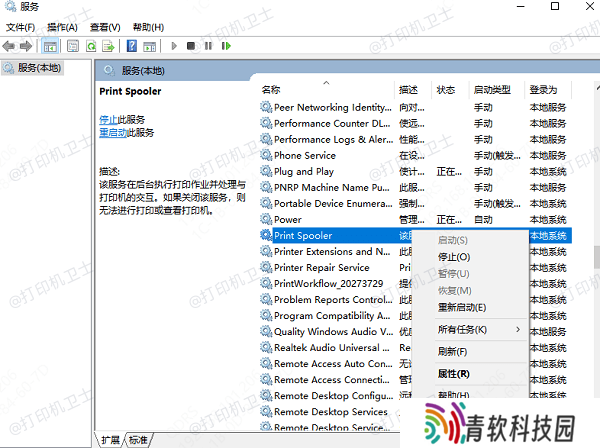 重启Print Spooler服务