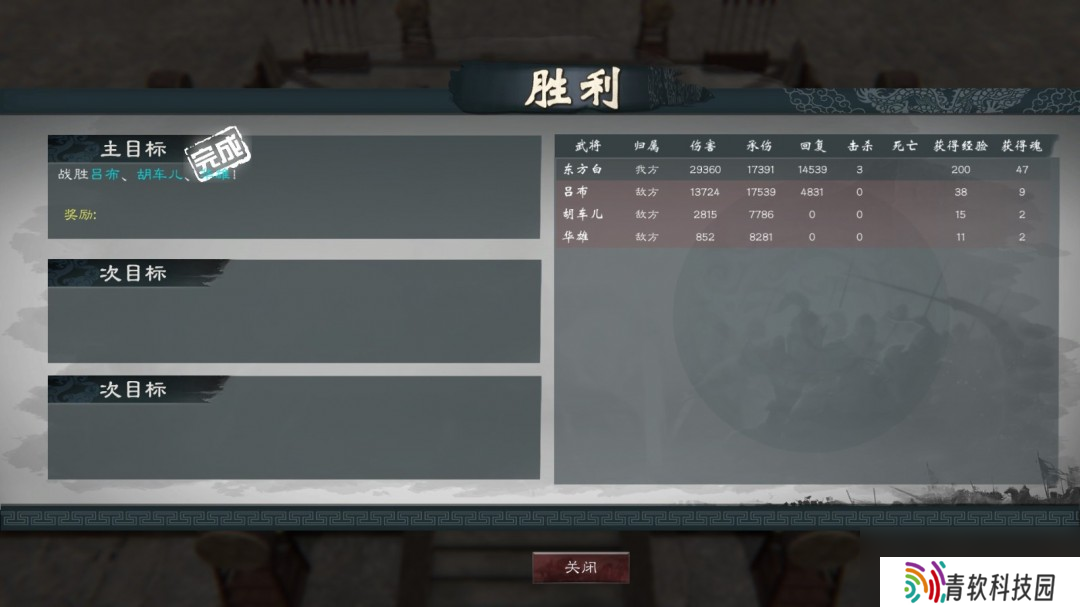 《英雄立志传：三国志》强力build分享