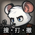 老鼠大冒险
