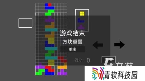 免费俄罗斯方块游戏合集 2025免费俄罗斯方块游戏排行