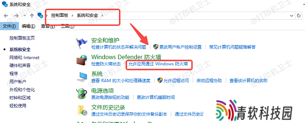 关闭防火墙或添加例外