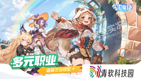 气泡星球