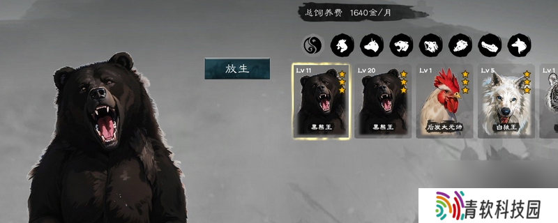《英雄立志传 三国志》兽王宠物获取方法介绍
