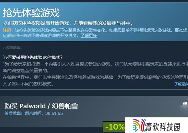 幻兽帕鲁Switch平台游玩介绍